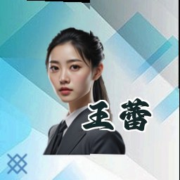 王蕾